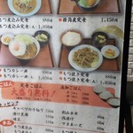 니코미 식당 우멧짱 - 
