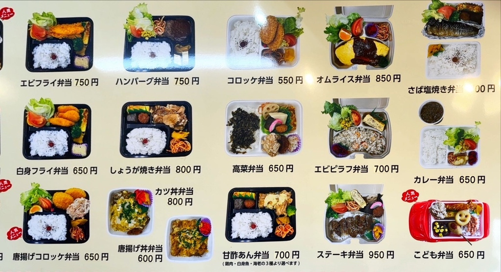 メニュー写真 : くまや弁当 - 雲仙市その他/弁当 | 食べログ