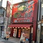 壱角家 川越クレアモール店 - 