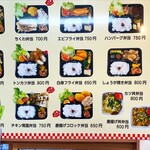 メニュー写真 : くまや弁当 - 雲仙市その他/弁当 | 食べログ