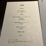 中国四川酒家 蔓山 - 