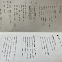 新宿 星のなる木 - 