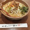 麺場 田所商店 本店