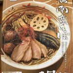 そばでおもてなし OLIMBA - 