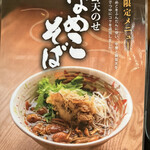 そばでおもてなし OLIMBA - 