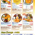 インドダバ 豊春店 - 