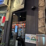 旬菜鳥魚屋 晴 - 