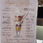 ショコラティエ パレ ド オール - 