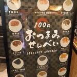 魚商 小田原六左衛門 豊洲 千客万来店 - 