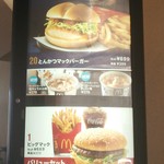 McDonald's - 