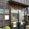 こくわ屋 藤兵衛