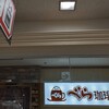 べら珈琲 清水屋店