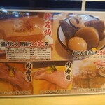 すし酒場 握わい - 