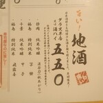 すし酒場 握わい - 