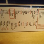 すし酒場 握わい - 