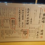 すし酒場 握わい - 