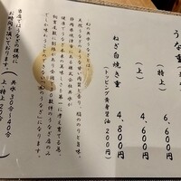うなぎ 目白ぞろ芽 - 