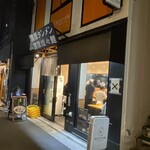 荻窪 武茂 - 荻窪銀座街。