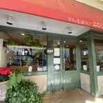 味のレストラン えびすや - 