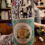 ホッピー仙人 - 