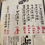 とんかつ しお田 - 