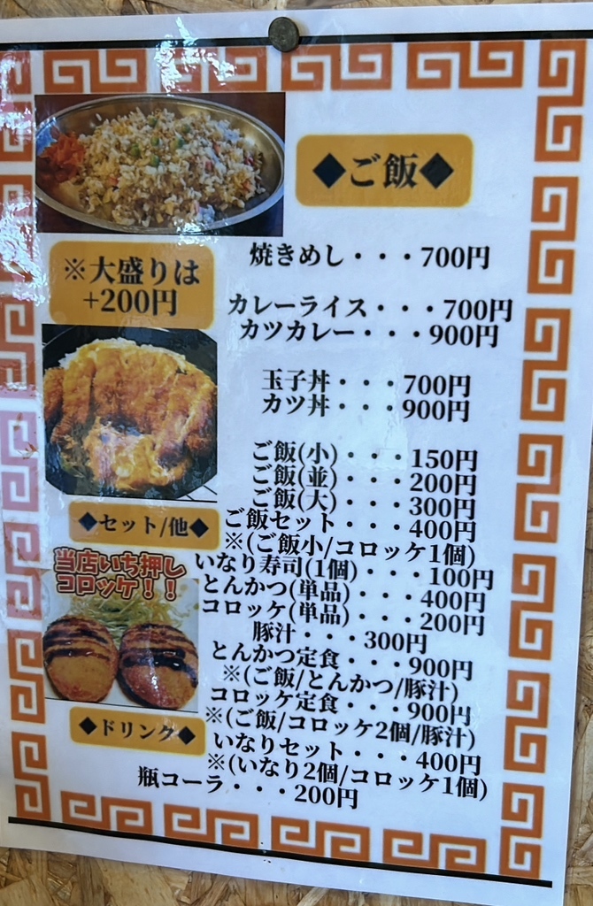 おいしい店めぐり : 味よし値段よし 日本全国穴場案内(大山