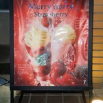 スターバックス・コーヒー - 