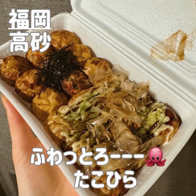 Tako Hira - Watanabe Dori/Takoyaki (Octopus balls) | Tabelog