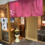 手打蕎麦まろ - 