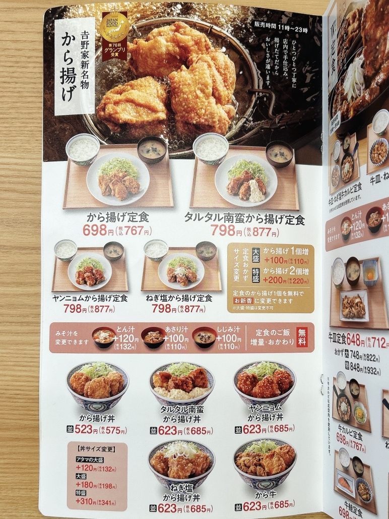 メニュー写真 : 吉野家 168号線香芝店 - 志都美/牛丼 | 食べログ