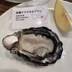 オストレア oysterbar&restaurant - 小粒ながら主張してくるにくいヤツ。塩気が効いてる。