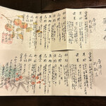 懐石宿水鳳園 - 