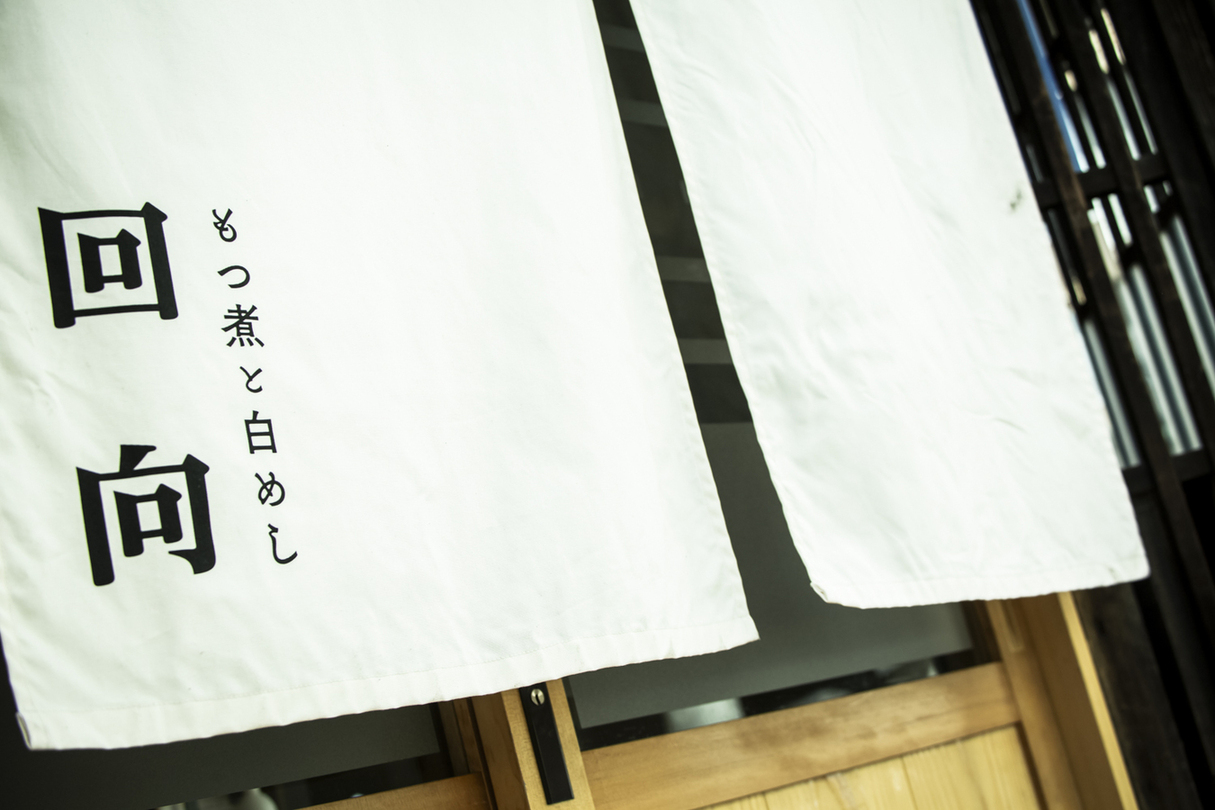 Motsuni to Shiromeshi Eko