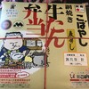 駅弁屋 祭 仙台駅店