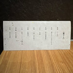 完全個室鮨和食かなうS - 