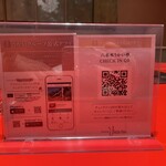 六本木うかい亭 - 