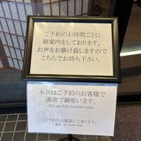 鮨なかむら - 
