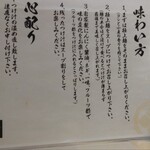 つけ麺 和 東京本店 - 