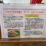 なかむらそば - 