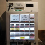 NIBOSHI MANIA - 券売機