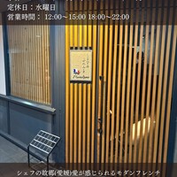 しまなみふれんち Murakami - 