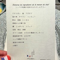 しまなみふれんち Murakami - 