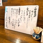 麺道はなもこし - 