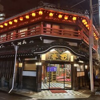 鯛よし百番 - 