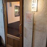 もかや - 