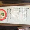 ラーメンたろう 苦楽園店
