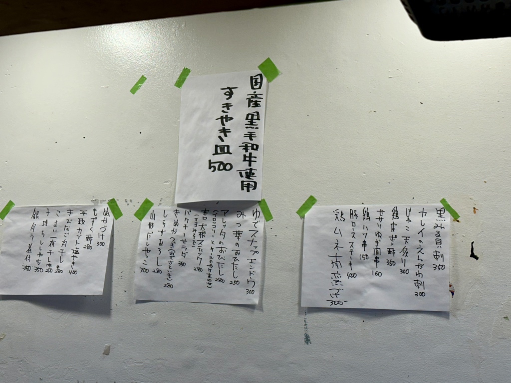 メニュー写真 : 立ち飲み 華丸 - 蒲田/立ち飲み | 食べログ