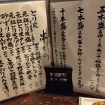 とり皮屋 こっこ - 