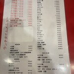 焼肉 冷麺 てっちゃん - 