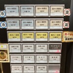 肉蕎麦専門店 僕が僕であるために2 - かなり量が多いので、大盛りを頼む時はお気をつけて！